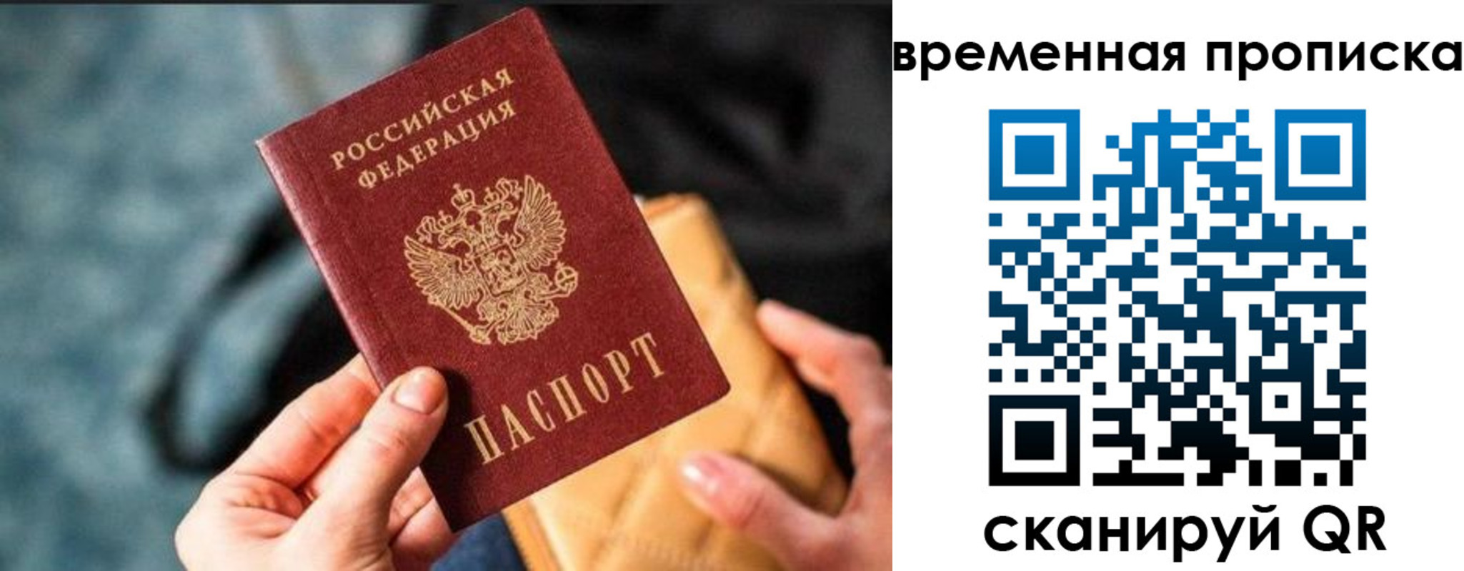 временная регистрация в Урени