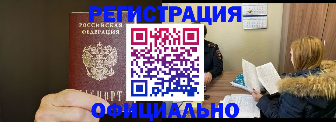 миграционный учет в Урени