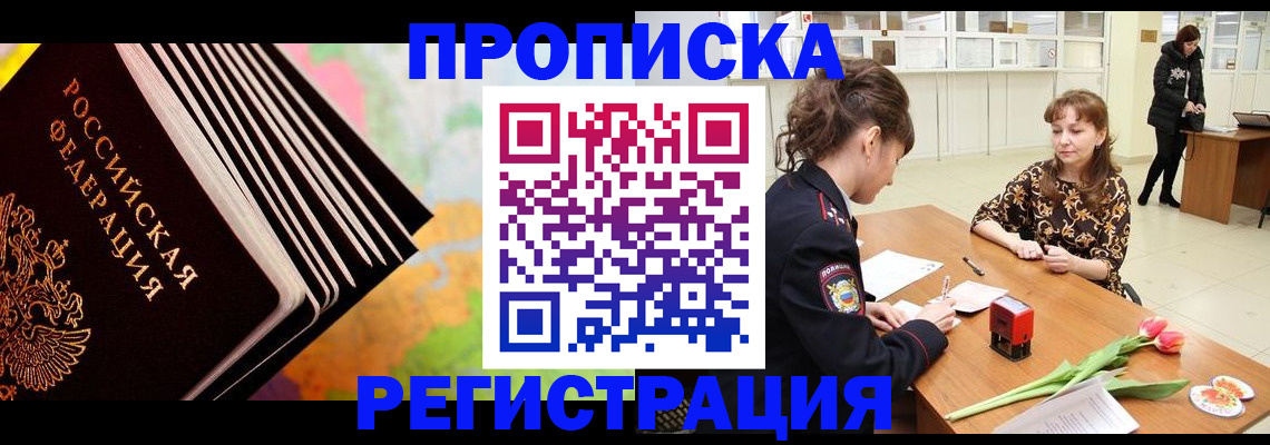 найти адрес прописки в Урени