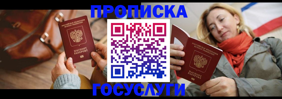 временная регистрация недорого в Урени