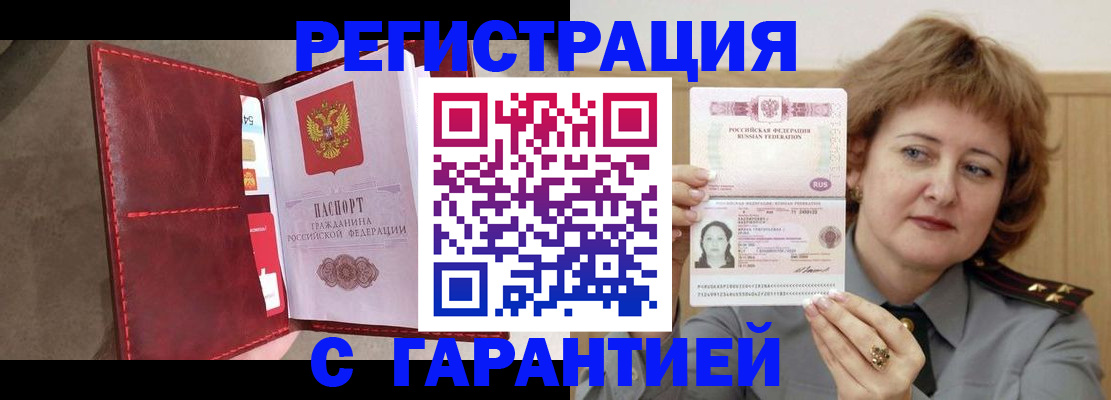 временная регистрация в Урени