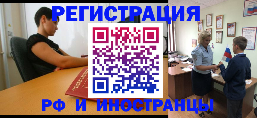 прописка законно в Урени
